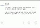 언어철학:지식과 설명(상대주의, 대응론과 실용론, 현대사회의 문제로 적용 ) 50페이지