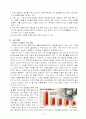 엑스캔버스 광고분석 11페이지