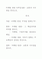 [우수 평가 자료]마케팅 반란 독후감상문- 교훈과 시사점을 중심으로. 1페이지