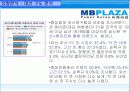 [정치광고 - 선거기획서] 이명박 대통령 만들기 프로젝트 11페이지