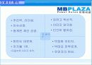 [정치광고 - 선거기획서] 이명박 대통령 만들기 프로젝트 37페이지