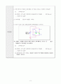 전파정류 회로 실험 3페이지