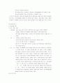 [정신간호실습] Schizophrenia case (정신분열증) 4페이지