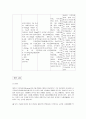 [정신간호실습] Schizophrenia case (정신분열증) 17페이지