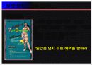 [심리학 발표] 설득의 심리학으로 본 게임 아이템(게임 아이템의 심리학적 접근) 6페이지