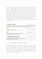 성범죄자 신상공개제도 논의 15페이지