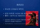한국 애니메이션산업의 글로벌 브랜드 전략 PPT 7페이지