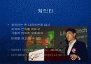 한국 애니메이션산업의 글로벌 브랜드 전략 PPT 8페이지