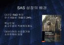 글로벌 BI(기업정보분석 )시장과 SAS 인스티튜트 -  분석 PPT 8페이지