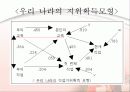 교육사회학-교육과_사회 불평등 17페이지