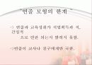 교육사회학-교육과_사회 불평등 22페이지