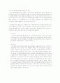 작시작전통제권 회수를 둘러싼 각국의 입장과 한국의 전망 12페이지