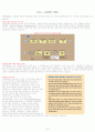 유한 킴벌리의 조직 구조. 8페이지