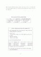 중국경제성장과 그에따른 우리경제의 대응에 대한 고찰 27페이지