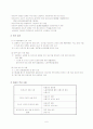 우리은행을 통해 보는 비정규직의 정규직화 문제 8페이지