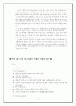 [마케팅관리]시장점유율 향상을 위한 웅진 쿠첸의 마케팅전략 제안  5페이지