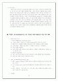[마케팅관리]시장점유율 향상을 위한 웅진 쿠첸의 마케팅전략 제안  9페이지