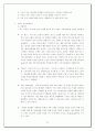 [마케팅관리]시장점유율 향상을 위한 웅진 쿠첸의 마케팅전략 제안  10페이지