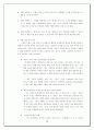 [마케팅관리]시장점유율 향상을 위한 웅진 쿠첸의 마케팅전략 제안  11페이지