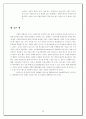[마케팅관리]시장점유율 향상을 위한 웅진 쿠첸의 마케팅전략 제안  12페이지