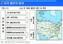 미국의 물류운송체제 36페이지