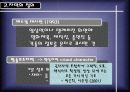 TV 영상에서의 자막 표현과 효과  - TV뉴스와 오락프로그램을 중심으로 4페이지
