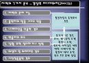 TV 영상에서의 자막 표현과 효과  - TV뉴스와 오락프로그램을 중심으로 6페이지