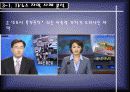 TV 영상에서의 자막 표현과 효과  - TV뉴스와 오락프로그램을 중심으로 10페이지