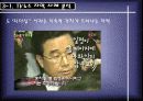 TV 영상에서의 자막 표현과 효과  - TV뉴스와 오락프로그램을 중심으로 13페이지