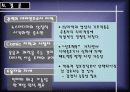 TV 영상에서의 자막 표현과 효과  - TV뉴스와 오락프로그램을 중심으로 17페이지
