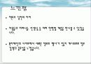 사회복지현장실습 - 자용모자복지관에서 25페이지