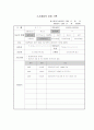 (사회복지실천) 사례관리 이론 및 적용, 개입사례 10페이지