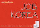 JOBKOREA - 잡코리아 분석 레포트 1페이지