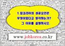 JOBKOREA - 잡코리아 분석 레포트 3페이지