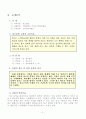 광고일반 교수학습지도안 3페이지