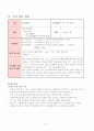 광고일반 교수학습지도안 8페이지