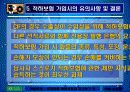 적하보험 - 사례포함 37페이지