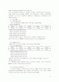 삼성전자의 재무비율분석과 계산 16페이지