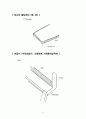 쇼핑카드_ 창의적 공학설계_ 18페이지