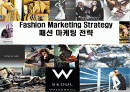 Fashion Marketing Strategy(패션 마케팅 전략) 1페이지
