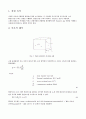 열공학 실험 [열전도도 측정 실험] 2페이지