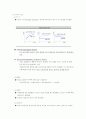  국제 재무관리의 이해 13페이지