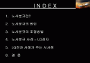 노사분규- LG전자사례를 중심으로 2페이지