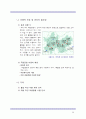 국립공원 이용과 관리 보고서 29페이지