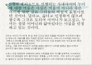 현대소설작가 황순원에 대해서 11페이지