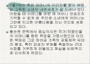 현대소설작가 황순원에 대해서 16페이지