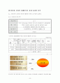 인터넷을 활용한 교육에 관한 정책 보고서 23페이지