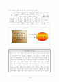 인터넷을 활용한 교육에 관한 정책 보고서 33페이지