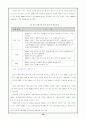 2007년 중국 IT산업의 현황과 전망분석 48페이지