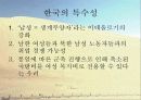 통일을 위한 여성운동 5페이지